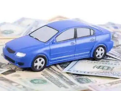 黄山汽车抵押贷款的优势?